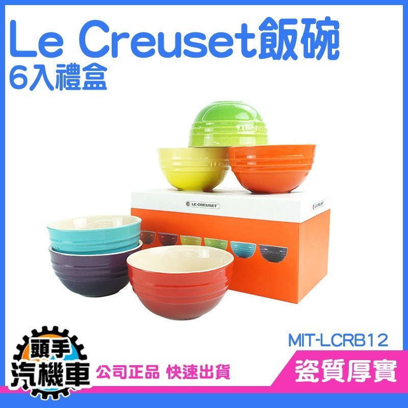 酷彩飯碗6入禮盒 飯碗 碗盤套組 彩虹碗 甜品碗 琺琅彩飯碗陶瓷湯碗 餐盤禮盒 米飯碗 陶瓷碗 小湯碗 LCRB12-細節圖5