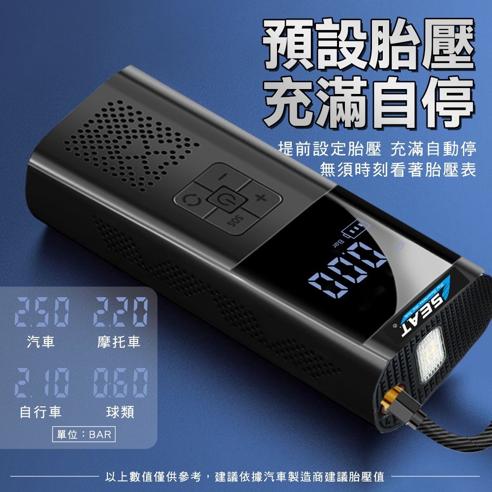 輪胎充氣機 電動打氣筒 無線便攜 電動打氣機 電動充氣機 車用打氣機 充氣泵 小型自動充氣機 WPUMP 充氣寶 打氣泵-細節圖3