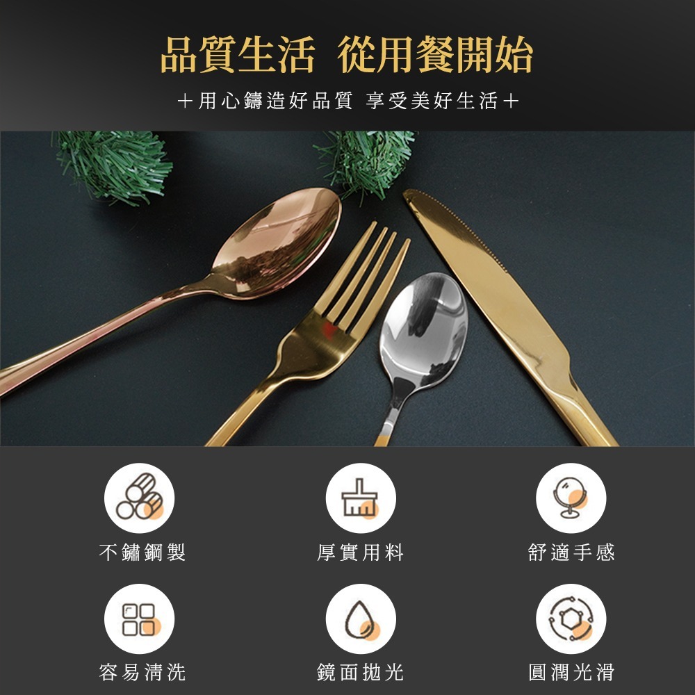 餐具禮盒 歐風餐具 聖誕餐具 湯匙禮盒 牛排餐具 西式餐具24件套 西餐餐具 入厝禮物 湯匙叉子 牛排刀叉 SWT24-細節圖3
