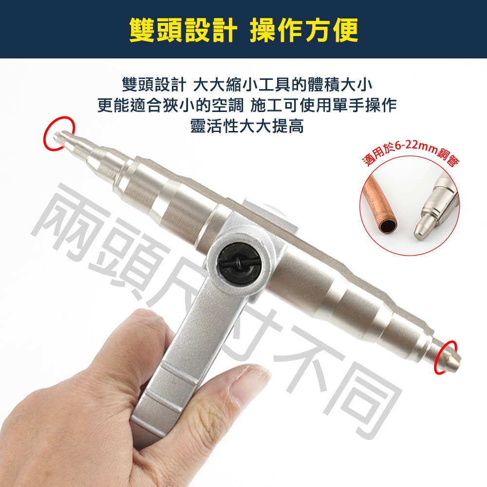 冷氣空調輔助工具 擴管棒 銅管漲管器 擴孔器 撐管器 手動脹管器 TE622 擴口器 銅鋁管 漲管器 擴管器-細節圖3