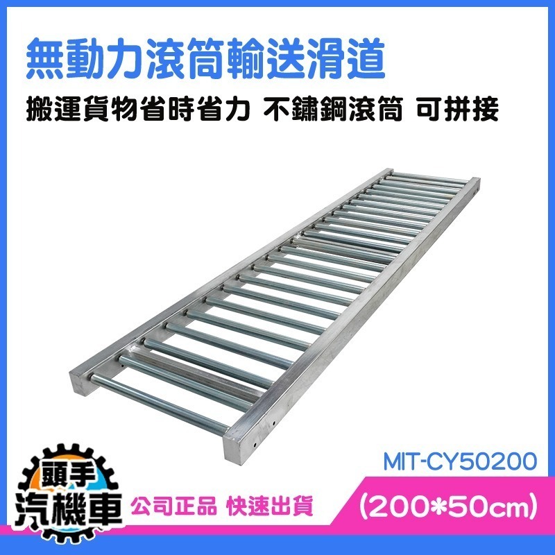 頭手汽機車 卸貨滑梯 搬運工具 滾輪輸送帶 CY50200 卸貨滑梯 卸車卸貨神器 省力滑輪組 貨櫃滾筒梯 流水線滑梯-細節圖3