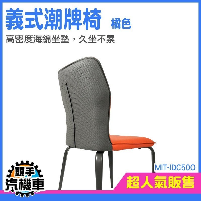 椅子 餐桌椅子 靠背椅 桌椅 北歐餐椅 讀書椅 樣品屋INS風 IDC50O 伊姆斯椅 工作椅 造型椅 居家椅 休閒椅-細節圖3