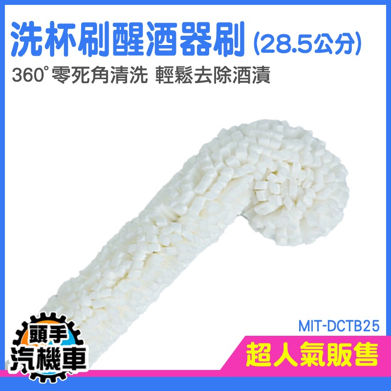 奶瓶刷 水壺刷 海綿刷 水壺刷子 刷杯子 MIT-DCTB25 瓶底刷 長柄保溫杯 硅膠杯刷 長柄杯 杯子刷具 洗杯刷子-細節圖3