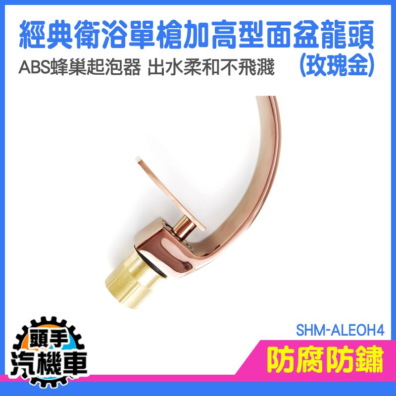 臉盆龍頭 水龍頭 加高龍頭面盆 出水龍頭 洗手台水龍頭 增高型 廚房龍頭 壁式單冷水龍頭 吧檯龍頭 SHM-ALEOH4-細節圖3