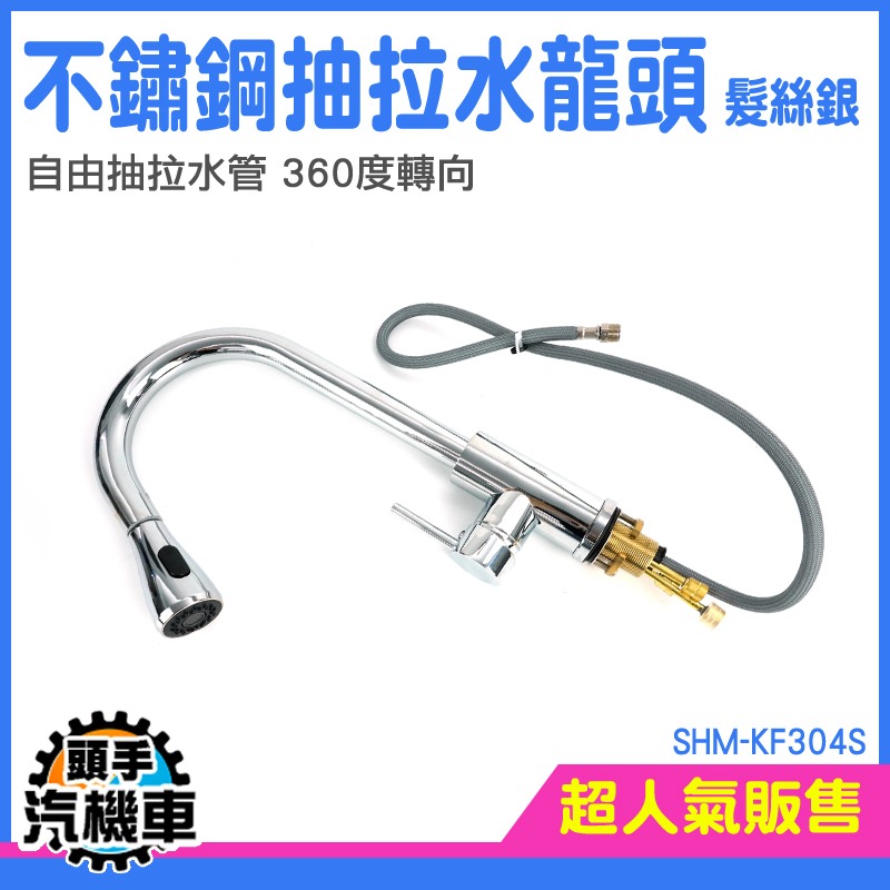 水龍頭加長 多功能廚房水龍頭 可轉向水龍頭 廚房水龍頭 水龍頭延伸器 可抽拉 兩段出水 水龍頭廚房 SHM-KF304S-細節圖3