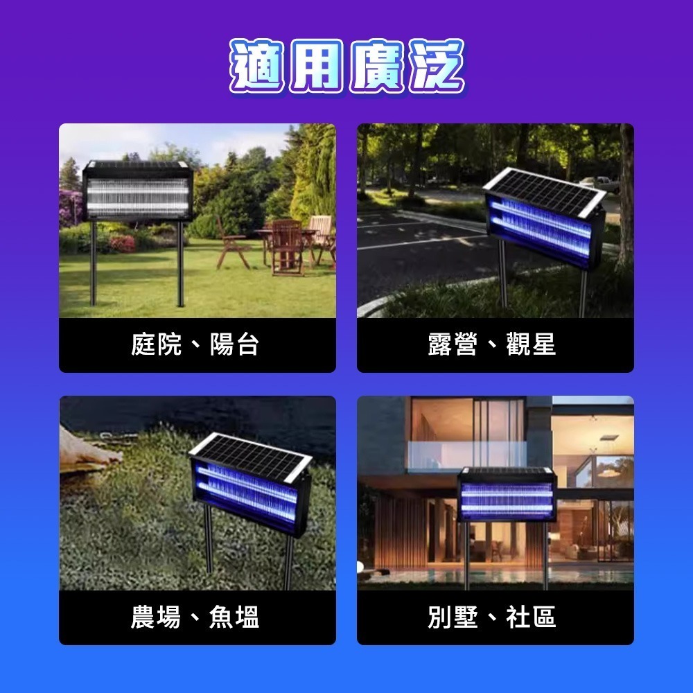 太陽能滅蚊燈 滅蚊燈 戶外驅蚊燈 養殖場捕蚊器 滅蚊器 捕蟲燈 家用誘蚊燈 露營驅蚊 草坪燈 果園殺蟲 SK30W3I-細節圖4