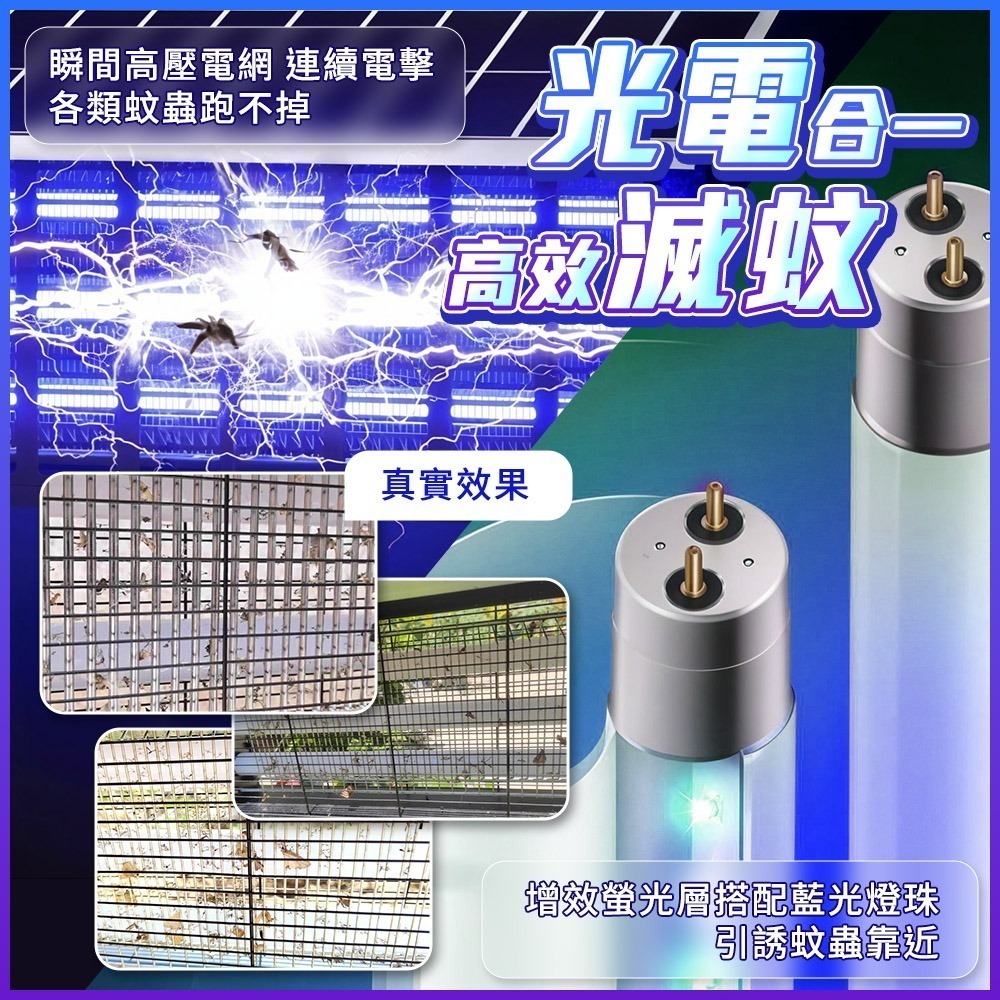 太陽能滅蚊燈 滅蚊燈 戶外驅蚊燈 養殖場捕蚊器 滅蚊器 捕蟲燈 家用誘蚊燈 露營驅蚊 草坪燈 果園殺蟲 SK30W3I-細節圖5