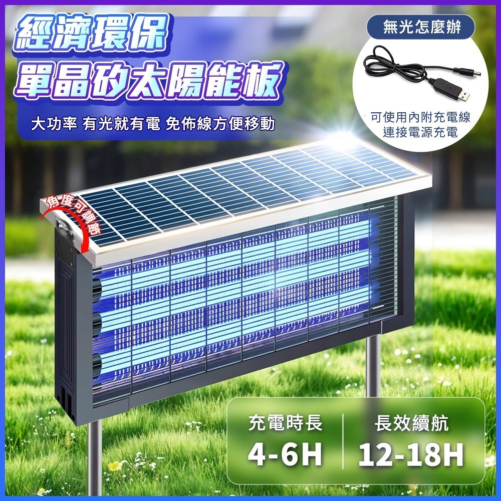 太陽能滅蚊燈 滅蚊燈 戶外驅蚊燈 養殖場捕蚊器 滅蚊器 捕蟲燈 家用誘蚊燈 露營驅蚊 草坪燈 果園殺蟲 SK30W3I-細節圖6