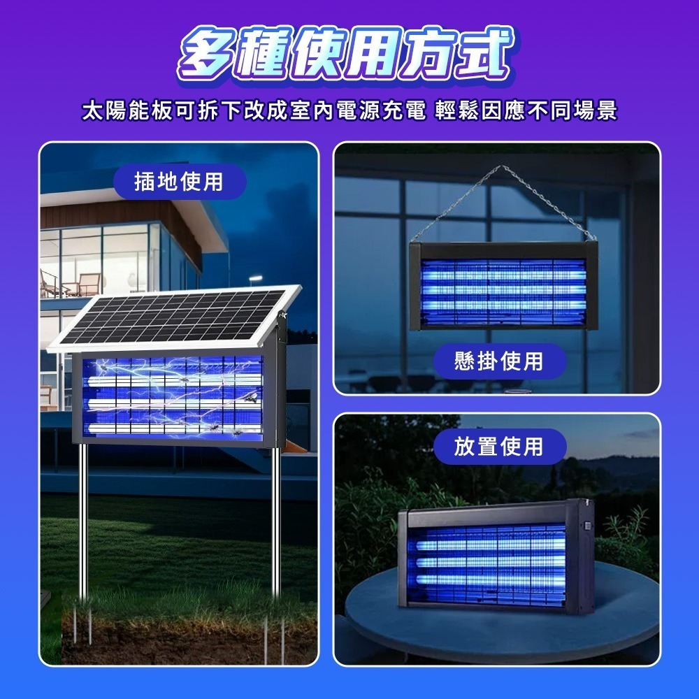 太陽能滅蚊燈 滅蚊燈 戶外驅蚊燈 養殖場捕蚊器 滅蚊器 捕蟲燈 家用誘蚊燈 露營驅蚊 草坪燈 果園殺蟲 SK30W3I-細節圖8