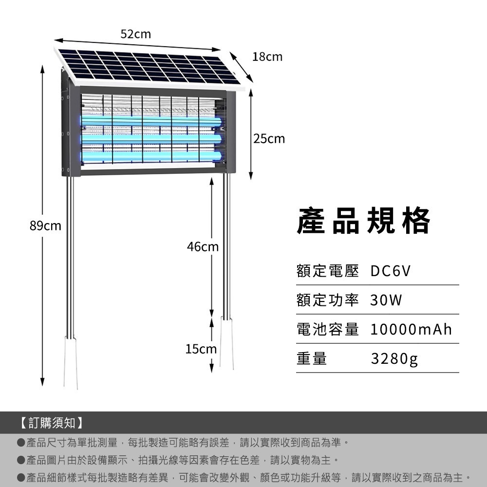 太陽能滅蚊燈 滅蚊燈 戶外驅蚊燈 養殖場捕蚊器 滅蚊器 捕蟲燈 家用誘蚊燈 露營驅蚊 草坪燈 果園殺蟲 SK30W3I-細節圖11