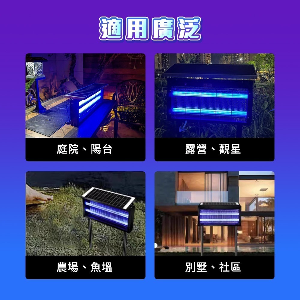 滅蚊燈 捕蚊燈 戶外驅蚊燈 陽台驅蚊燈 農場用捕蚊燈 太陽能驅蚊燈 驅蚊燈 除蟲燈 家用滅蚊 滅蚊器 SK20W2T-細節圖4