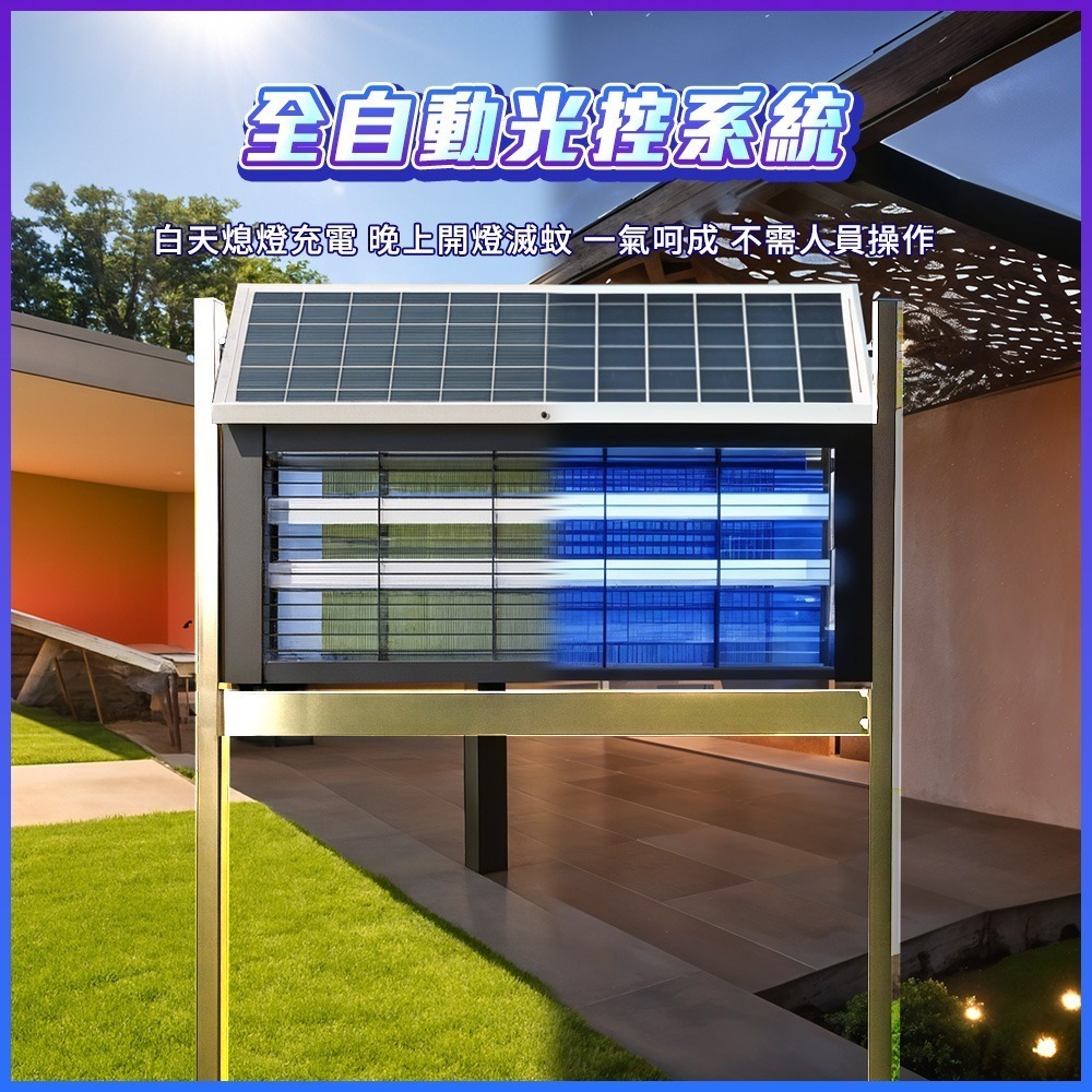 滅蚊燈 捕蚊燈 戶外驅蚊燈 陽台驅蚊燈 農場用捕蚊燈 太陽能驅蚊燈 驅蚊燈 除蟲燈 家用滅蚊 滅蚊器 SK20W2T-細節圖8