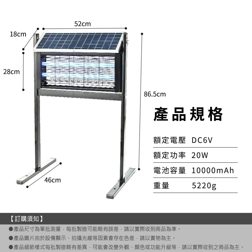滅蚊燈 捕蚊燈 戶外驅蚊燈 陽台驅蚊燈 農場用捕蚊燈 太陽能驅蚊燈 驅蚊燈 除蟲燈 家用滅蚊 滅蚊器 SK20W2T-細節圖11