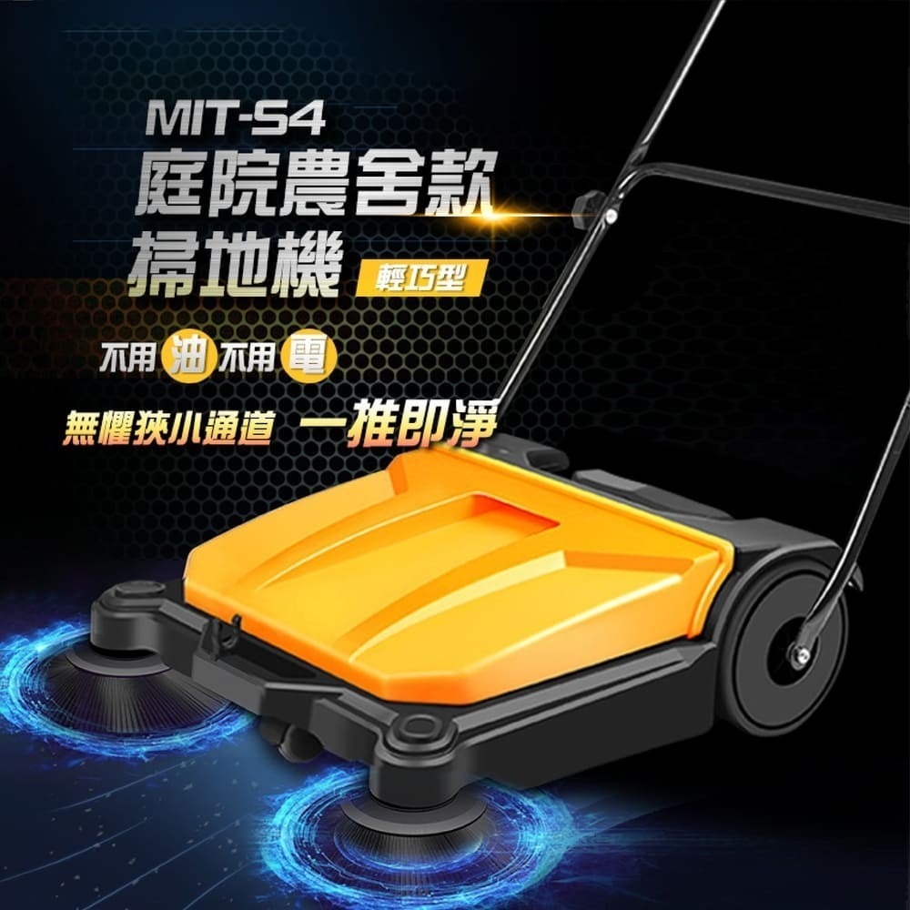 【精準】掃地機 道路清潔車 手推掃地車 水泥地掃街車 不吃油 清掃車 清潔車 工廠倉庫掃地車 校園 庭院 S4-細節圖3