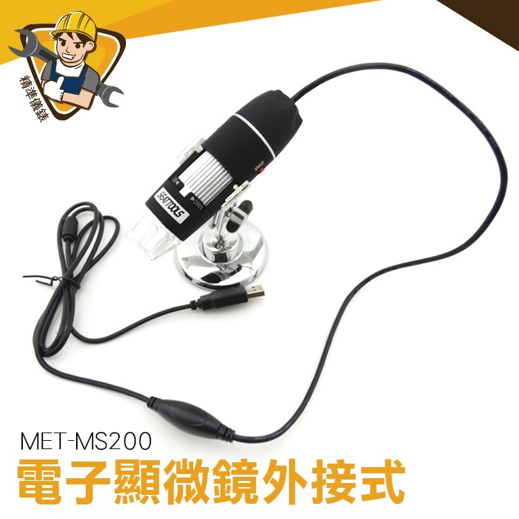 數位顯微鏡 8顆LED 手持式電子放大鏡 可測量拍照 精密機械 可支援手機+電腦 精準MS200-細節圖3