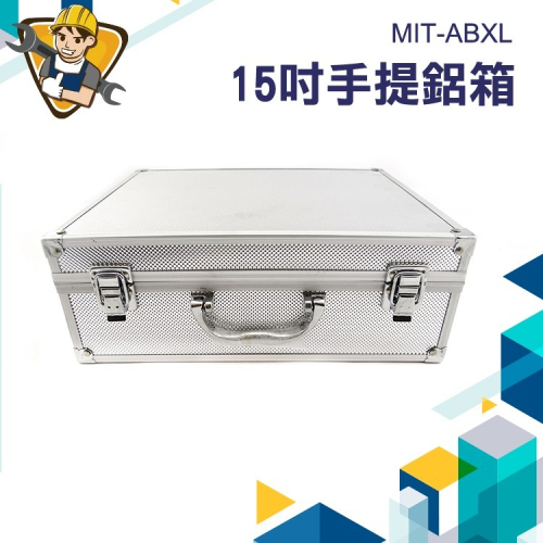 加大工具箱 鋁箱 儀器收納 鋁製手提箱 展示箱 精準ABXL 手提箱 展示箱 工具箱