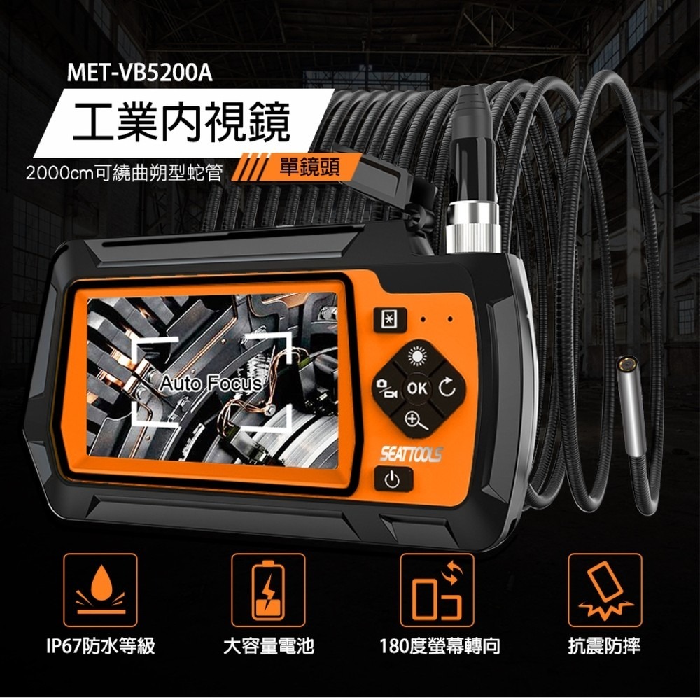 管道攝影機 管道鏡 防水內窺鏡 20米蛇管 精準VB5200A 攝影機 管道鏡 內窺鏡-細節圖3