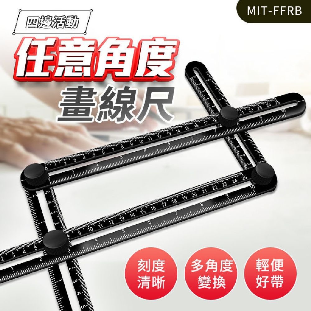 木工尺 角尺 萬用角度尺 四邊活動尺 四折尺 測量器 任意角度畫線尺 活動尺 四角尺 折尺角尺 精準FFRB-細節圖3