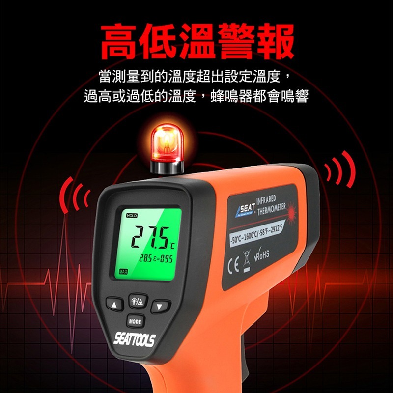 高溫型測溫儀 電力 煉鐵廠 鍛造 槍型紅外線溫度計 精準TG1600 紅外線 溫度計 測溫槍-細節圖3