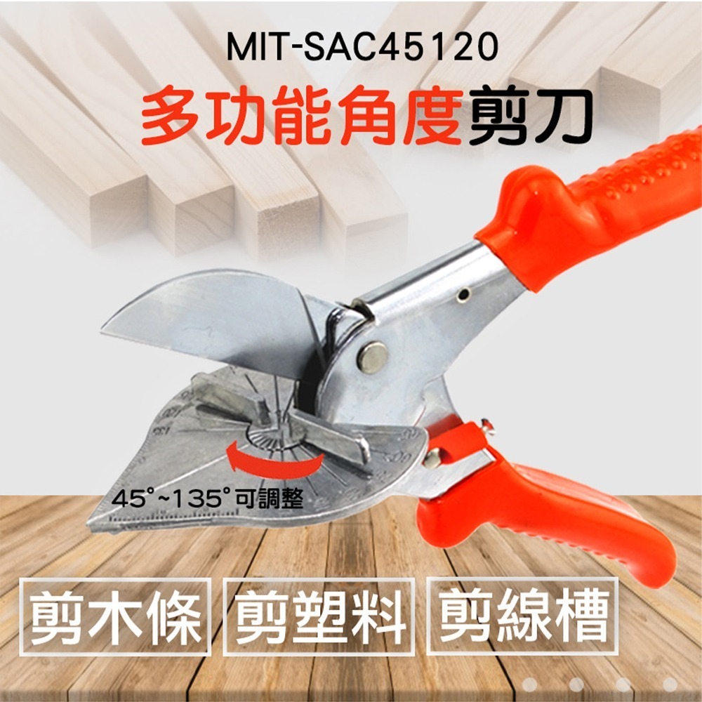 線槽剪 多功能扣條剪 剪切平整 封邊剪刀 手柄包膠 折邊鉗 精準SAC45120 折邊鉗 線槽剪 封邊剪刀-細節圖2