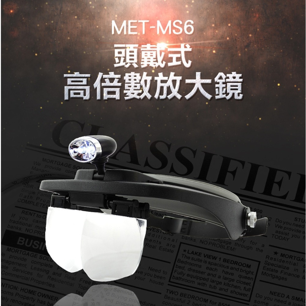 頭燈放大鏡 LED照明燈 眼鏡式 老花眼放大鏡精準MS6 放大鏡 照明燈 頭戴式-細節圖2