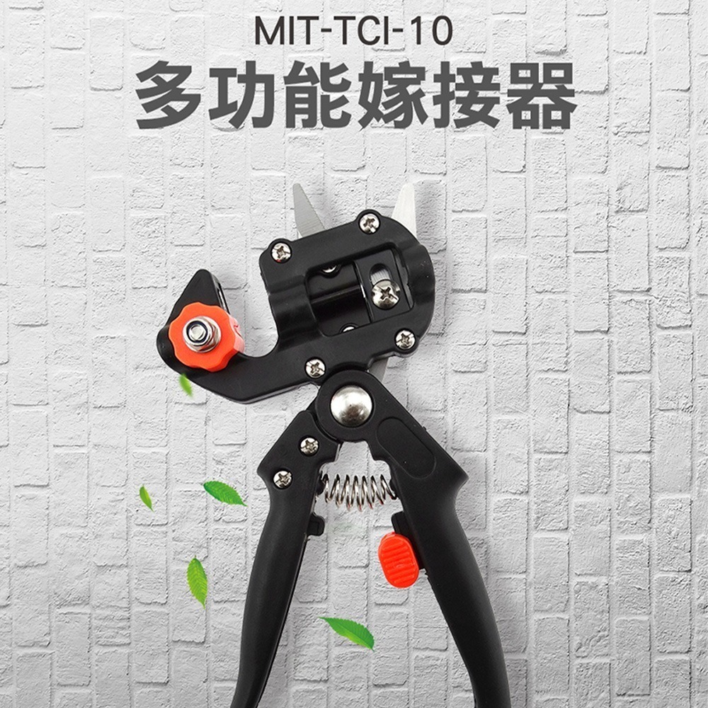 嫁接器 樹木嫁接器 嫁接剪 苗木嫁接剪 精準TCI-10 手動嫁接剪 園藝剪刀 果樹嫁接修剪-細節圖3