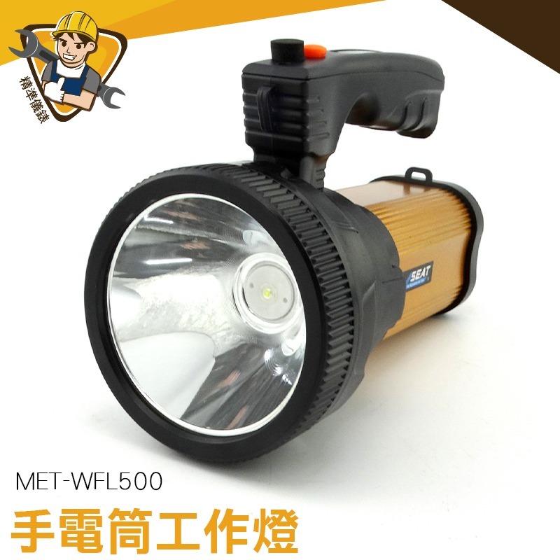 LED手電筒 手電筒 可充電 露營 充電強光手提燈 精準WFL500 戶外高亮手電筒-細節圖3