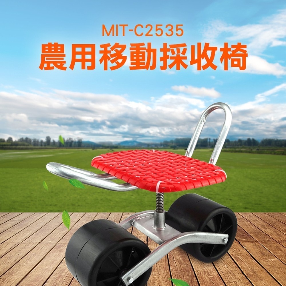 農用椅 採收車 拔草椅 農務車 草莓椅 精準C2535  可旋轉工作椅 水果採收 草莓採收 採收車-細節圖3