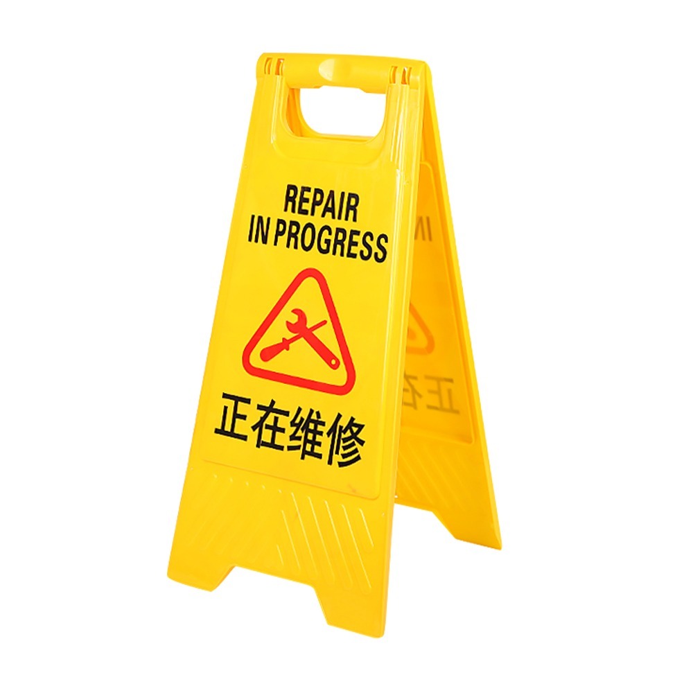 告示牌 正在維修 標示牌 道路標誌牌 落地式 標語 A字牌 工作告示牌 【精準】YBREPAIR-細節圖2