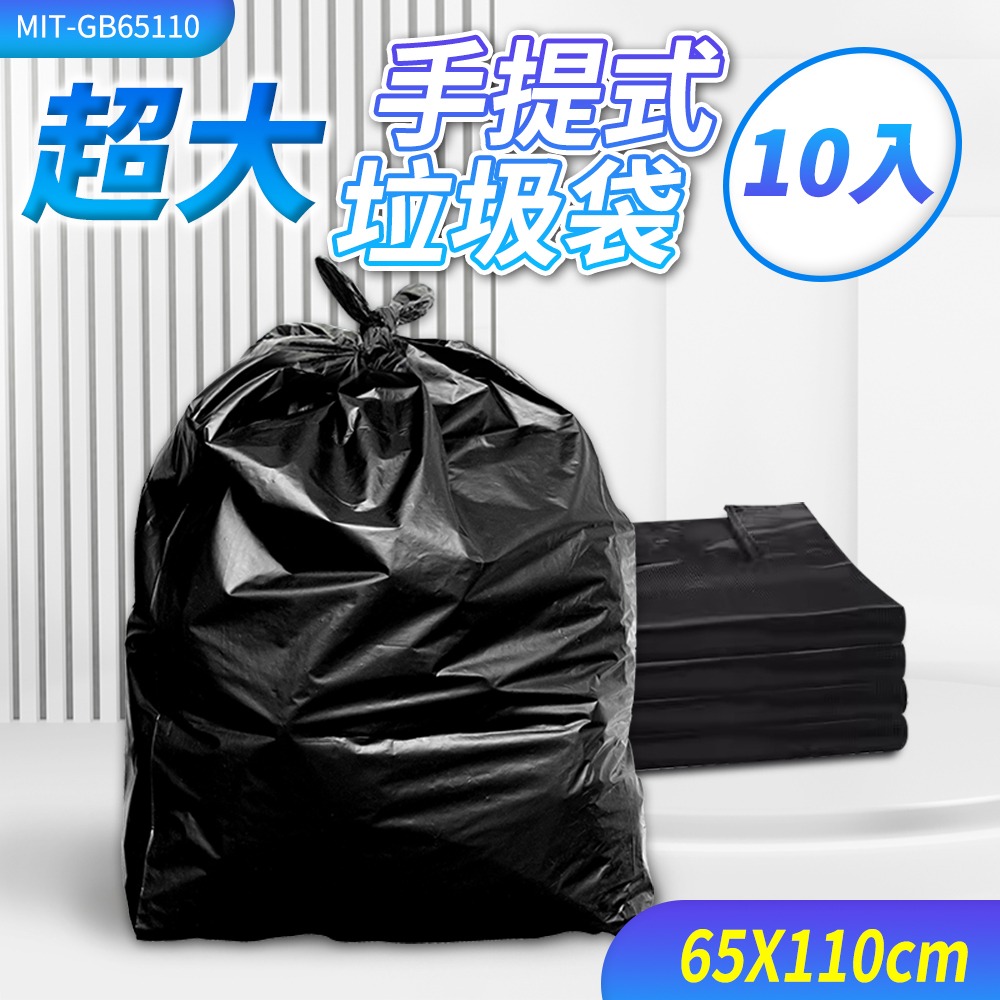 黑色垃圾袋20張 垃圾袋 手提垃圾袋 加厚塑膠袋 韌性好 加厚垃圾袋 家用垃圾桶 承重強 【精準】GB65110*2-細節圖3