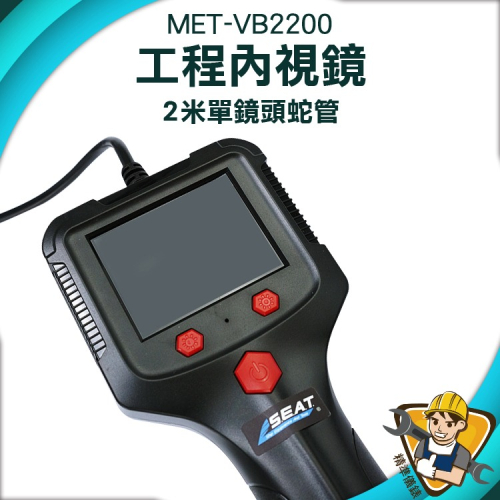 防水監視器 攝像機 管路內視鏡 管路探測器 帶螢幕 防水內視鏡 【精準】VB2200 下水道檢測 工程探測儀