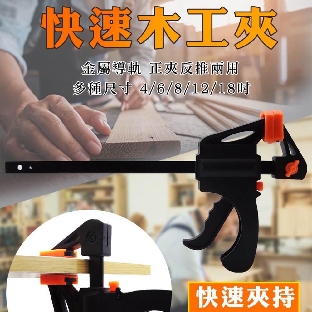 12吋木工夾 槍夾 鐵工電焊工固定夾 萬用夾 2入 【精準】CF12 木工夾 槍夾 萬用夾-細節圖3
