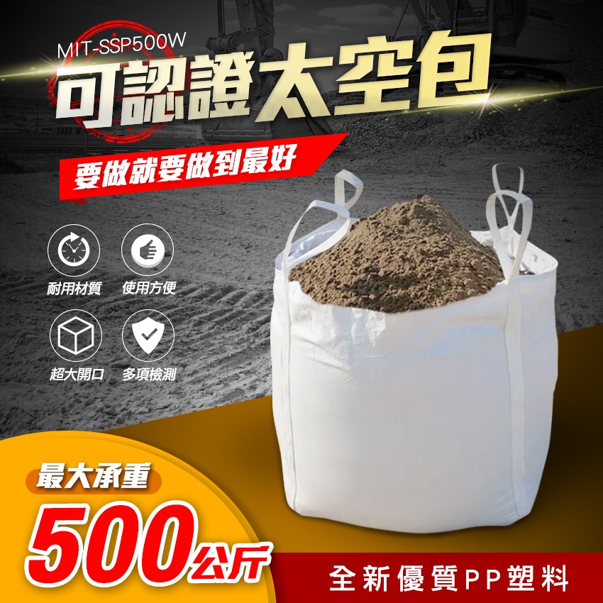 編織袋 散裝袋 半噸袋 搬家袋 處理袋 垃圾袋【精準】SSP500W 搬家袋 處理袋 垃圾袋-細節圖3