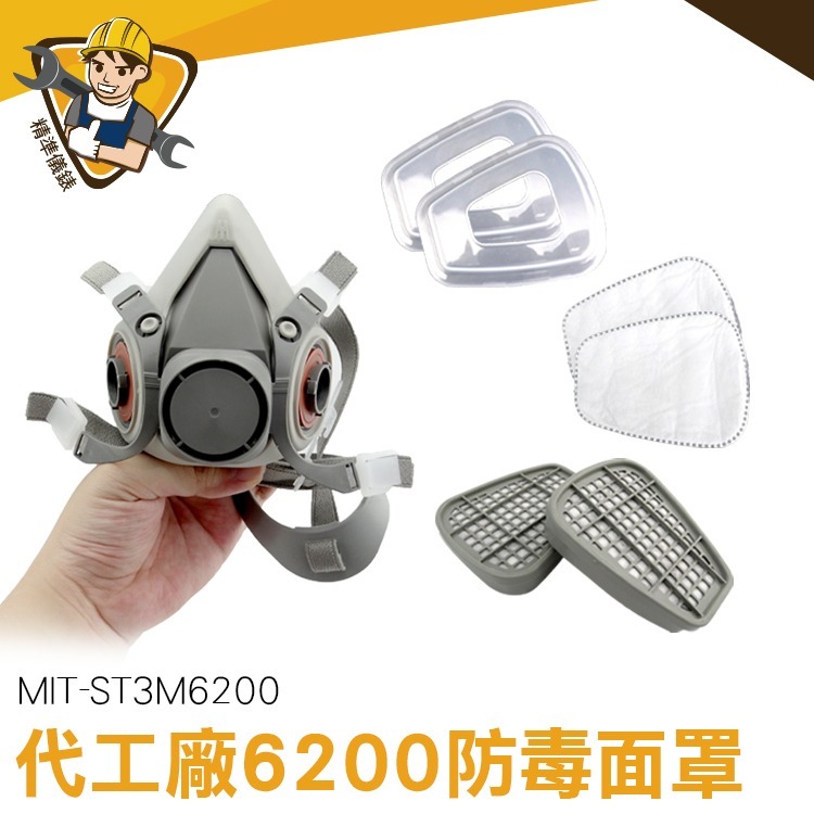 工業噴漆 原單代工 3M6200一組 甲醛裝修 卡扣設計濾毒罐 【精準】ST3M6200 防細懸浮微粒 防毒面具 活性碳-細節圖3