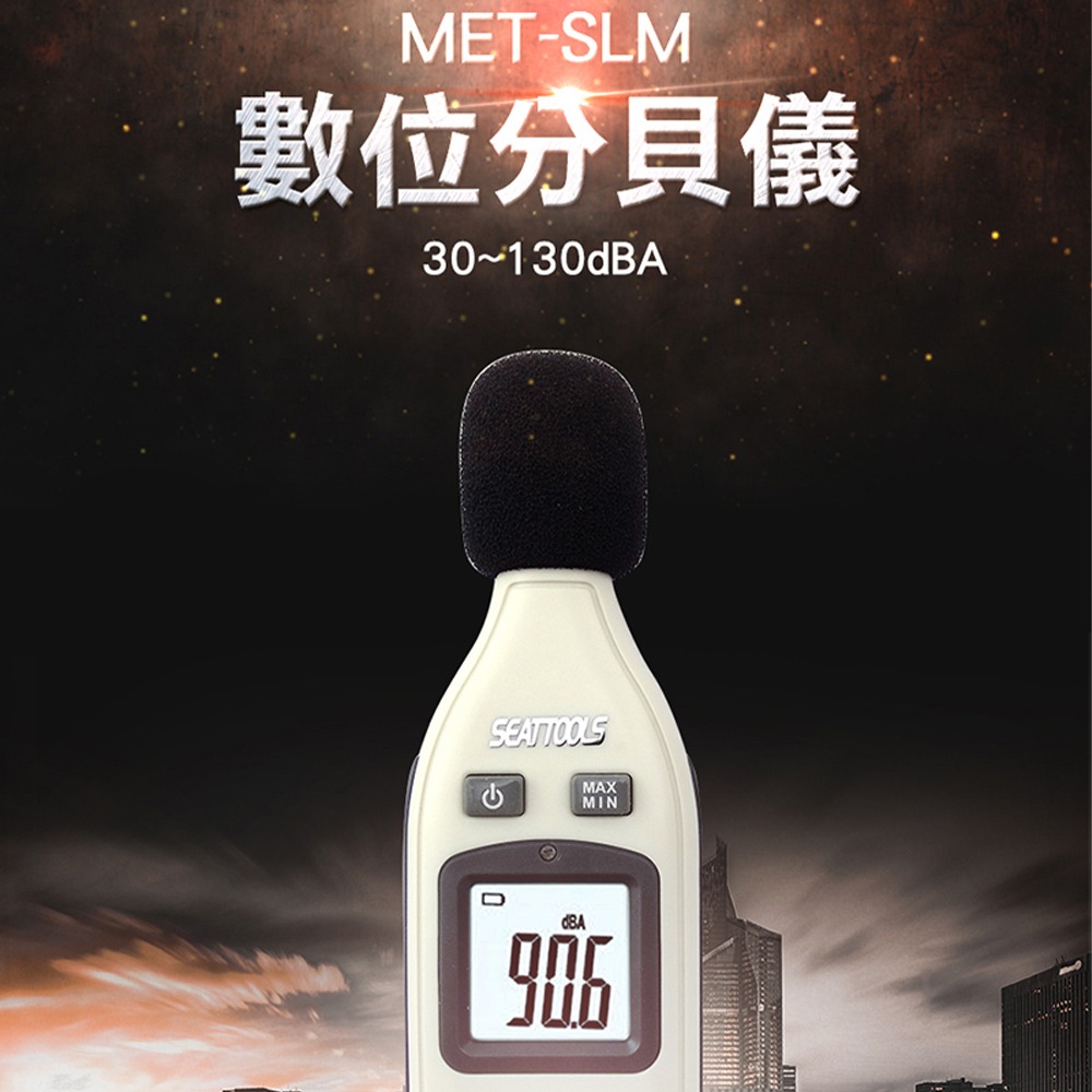 分貝計 分貝機 噪音計 音量檢測器 噪音檢測依據 【精準】SLM 環保局 分貝儀 噪音儀 分貝器-細節圖3