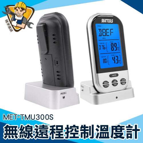 溫度測量工具 外接探針 自動測溫儀 食品烹飪標準 溫度計【精準】TMU300S 溫度計 外接探針 自動測溫儀