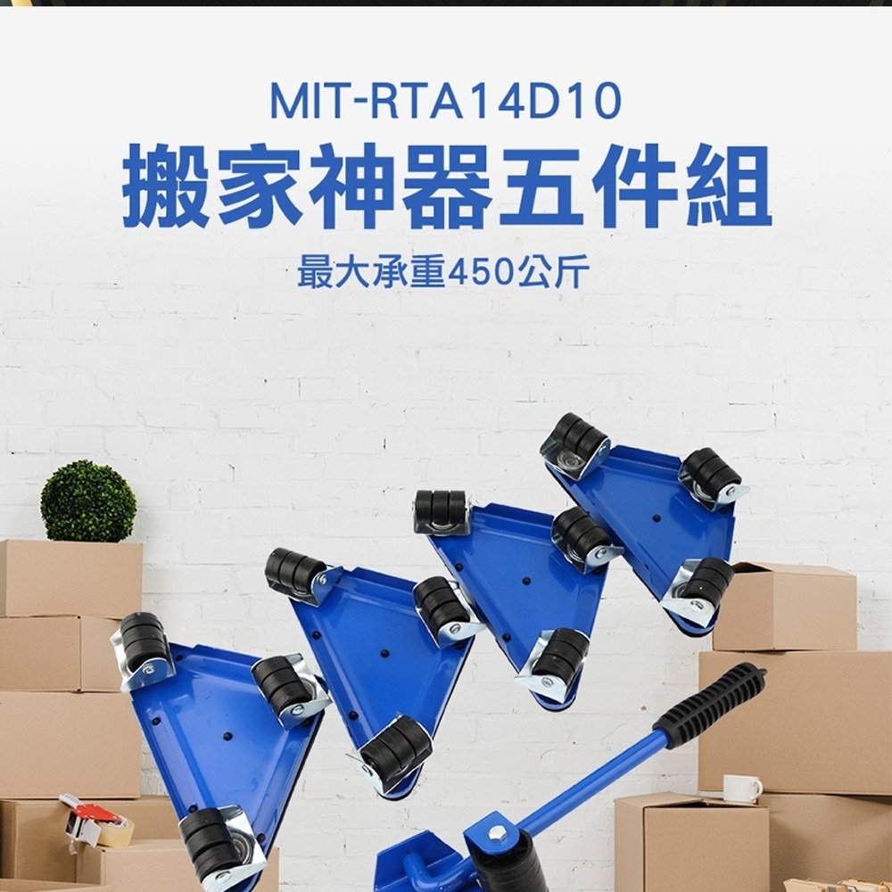 傢俱移動器 防滑底墊 重物移動 撐起家具 快速省力搬家【精準】RTA14D10 搬家工具 移動工具 重物移動-細節圖2