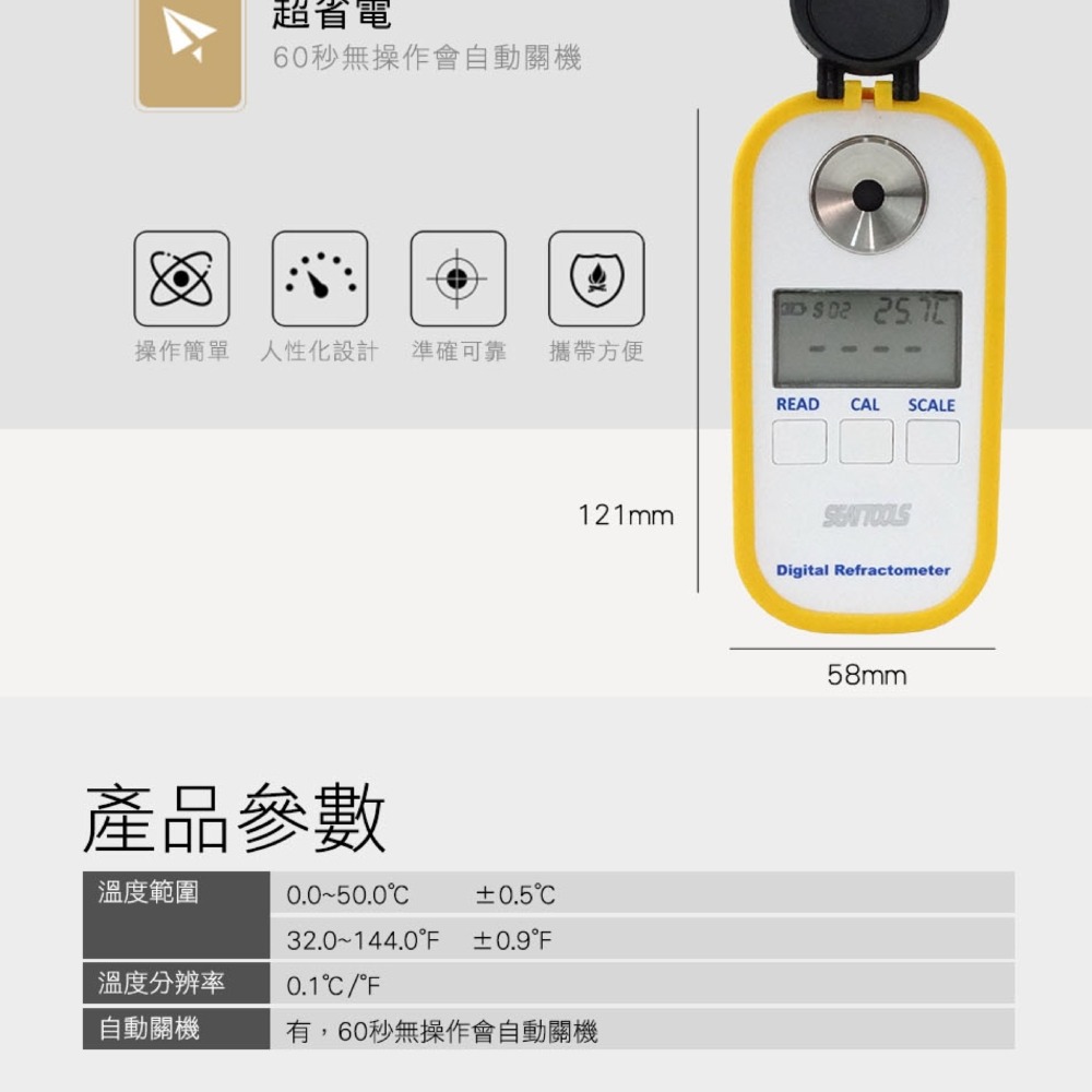 LCD螢幕顯示 數位式糖度計 操做簡單 精準量測 自動補溫 自動關機 【精準】PSM+2 測甜度 水果甜度計 測糖機-細節圖3