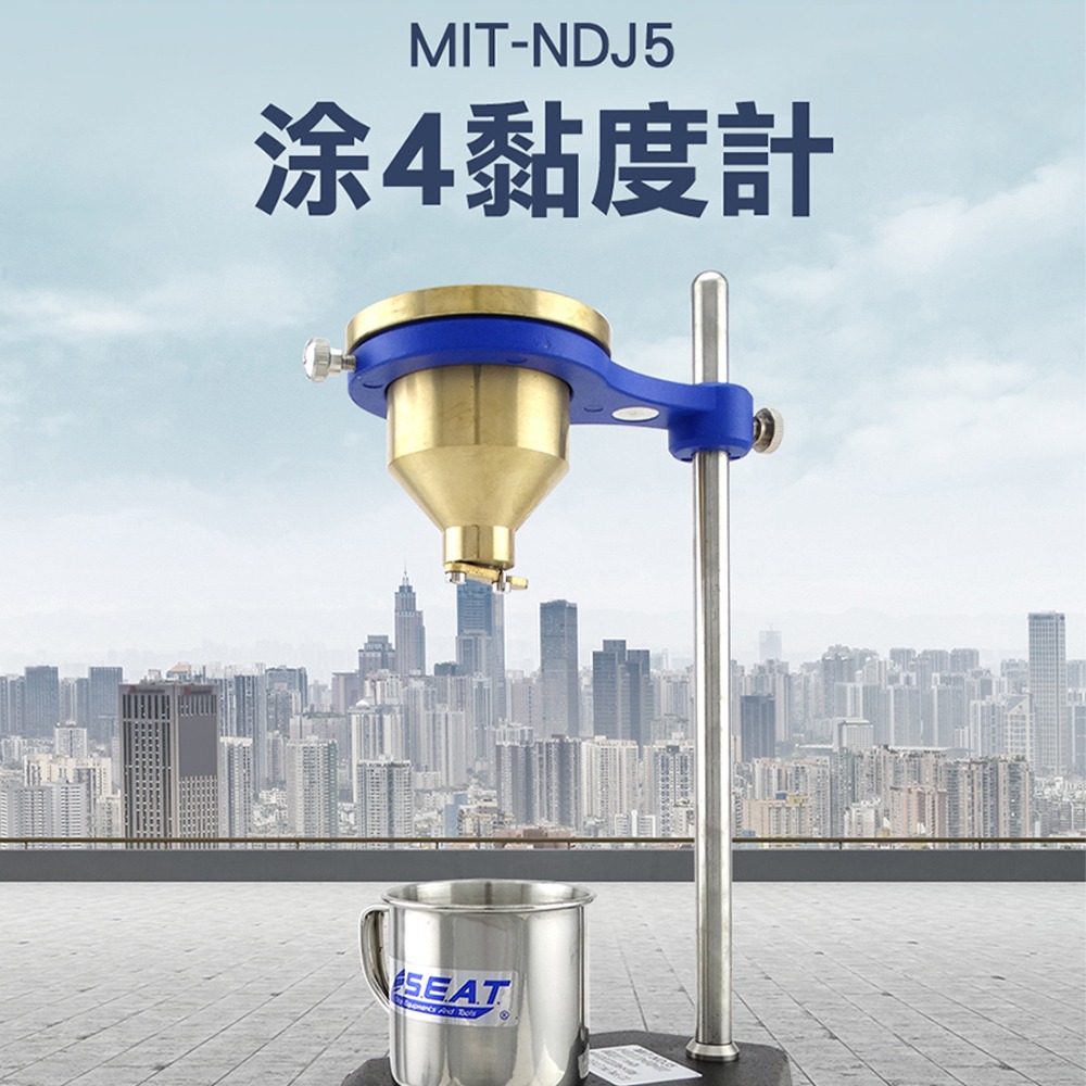 粘度計 便攜式粘度計 涂4黏度計 測量穩定 純銅杯體 實驗室 【精準】NDJ5 粘度計 涂4黏度計 測量-細節圖2