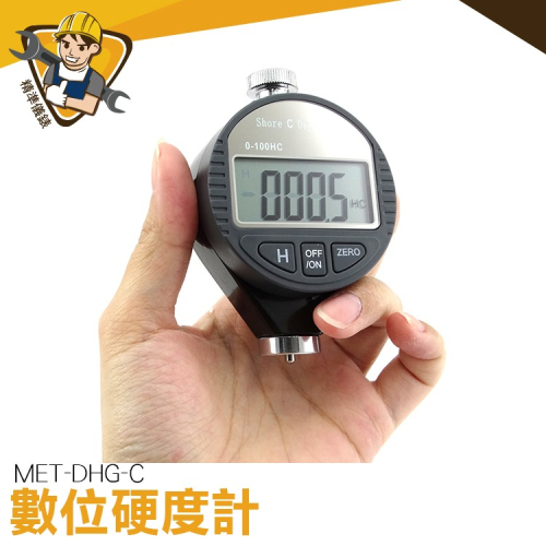 橡膠 硬度計 ACD型 數位式 數字 硬度 測試器 橡膠 中低硬度塑料【精準】DHG-C 泡棉類硬度計 硬度儀 硬度測量