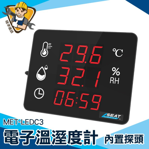 溼度計 溫度表 電子溫濕度計 智能溫濕度計 電子顯示 【精準】LEDC3 智能溫濕度計 溼度計 測濕度儀器