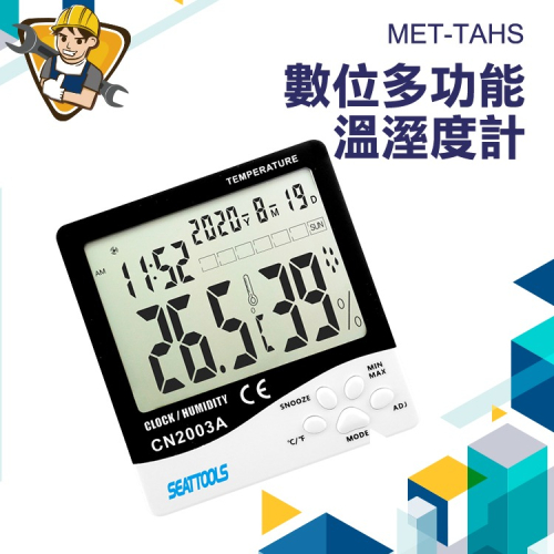 溫溼度檢測表 數位鬧鐘 養殖用 迷你大螢幕 測量精準 【精準】TAHS 溫溼度計 電子溫度計 數位鬧鐘