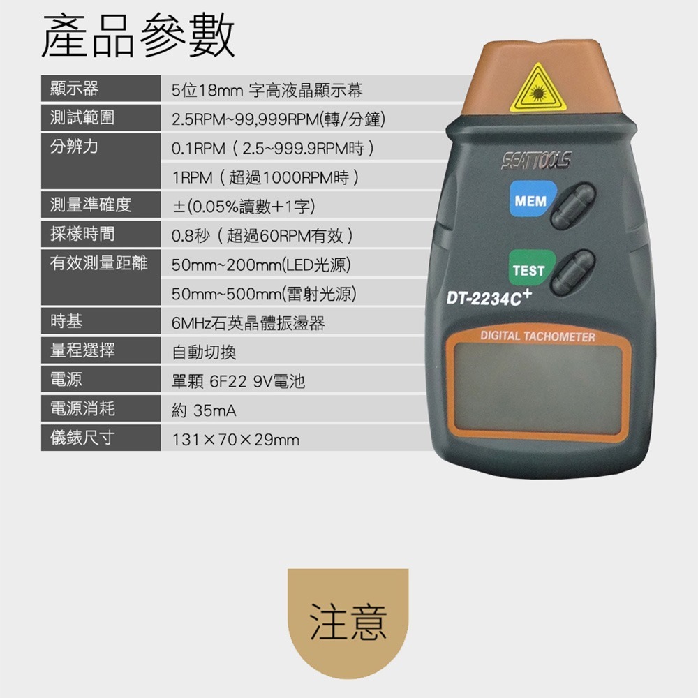 數位非接觸式轉速計 轉速錶 轉速錶 轉速儀抗干擾 紅外線指示 無需接觸測量 測轉速器轉速計 【精準】RPM2234C-細節圖3