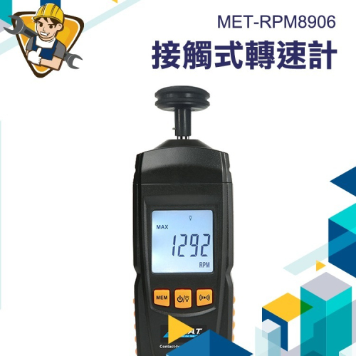 傳感器 接觸式轉速計 顯轉速 測速儀 接觸式測速器馬達轉速計 手持速度測試儀表 傳送帶 【精準】RPM8906