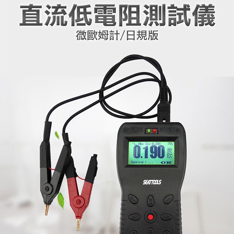 精密直流低電阻測試儀 日規版 微歐表 毫歐表 直流低電阻測試儀 絕緣電阻測試儀 兆歐表 【精準】ADC525-細節圖3