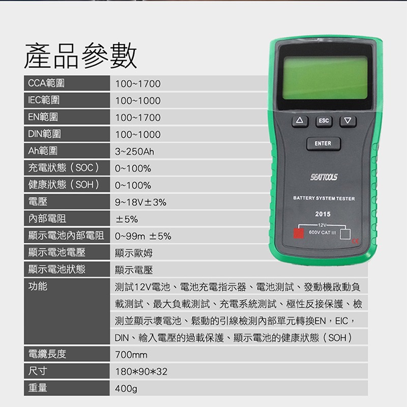 電瓶壽命檢測儀 12v 汽車機車電瓶測量 冷啟動測量 汽車蓄電池檢測儀 免CCA 蓄電池檢測儀 【精準】BA+S-細節圖2