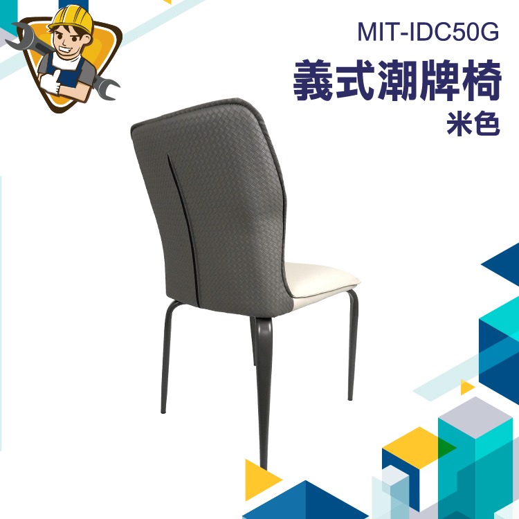 辦公椅 米色 化妝椅子 靠背餐椅 休閒椅 陽台椅 麻將椅 椅子 會客椅 餐桌椅 網美椅 讀書椅 130-IDC50G-細節圖3