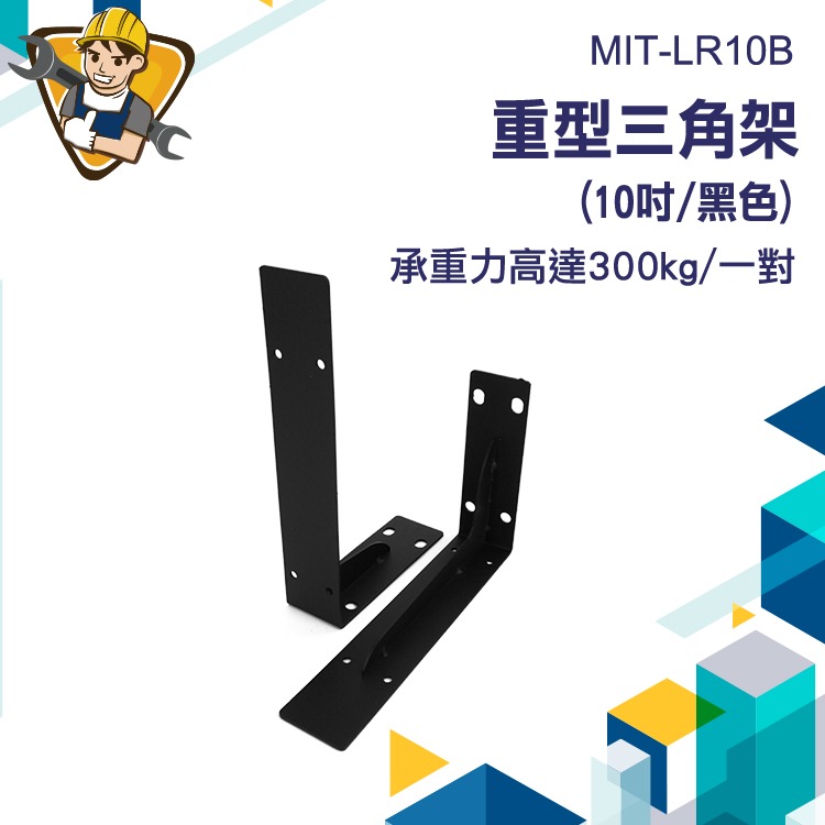 層板支撐架 木板支撐架 層板托  L型內角鐵 直角固定 L型角碼 130-LR10B直角鐵 鐵件 鐵架 內角支架-細節圖3