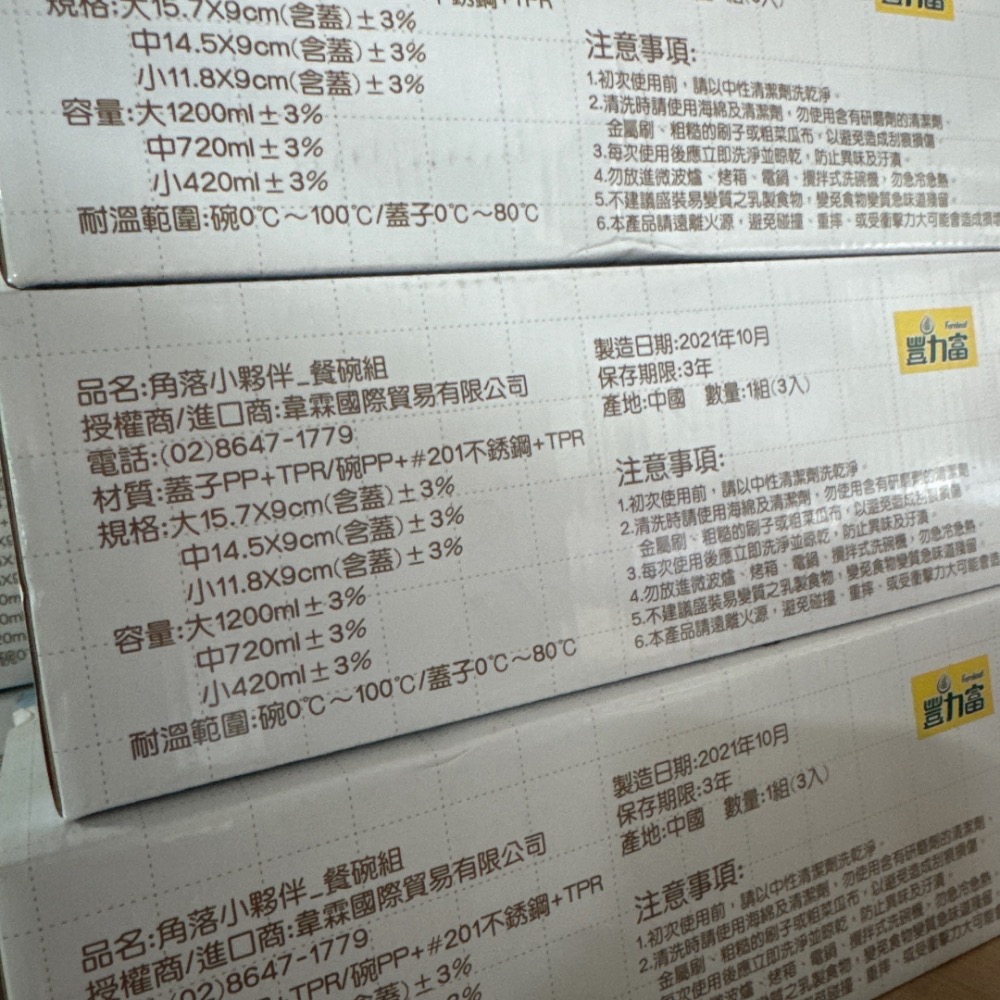 [現貨]角落生物不鏽鋼隔熱餐碗(3入組) 國小餐具 湯碗 角落小夥伴餐具-細節圖7