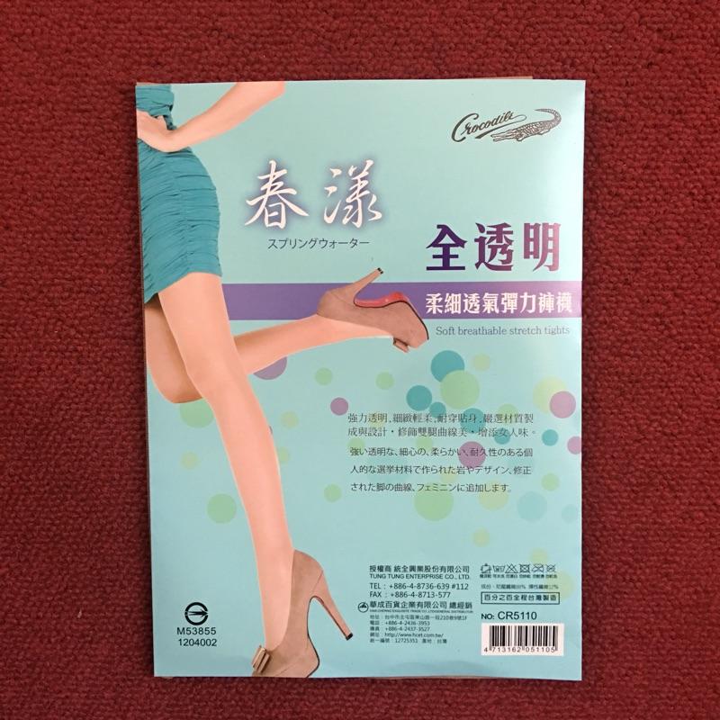 [現貨]全透明彈性絲襪-細節圖3